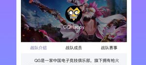 口碑较好的电竞app合集