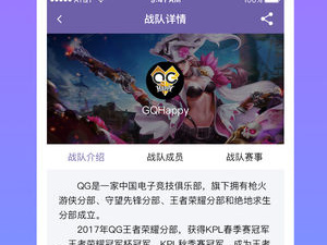 口碑较好的电竞app合集