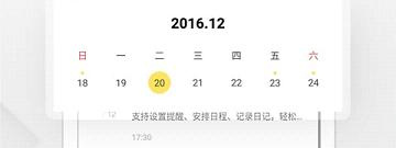 安卓便签app合集