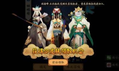 《阴阳师》9月8日SP·华彩焕新活动介绍