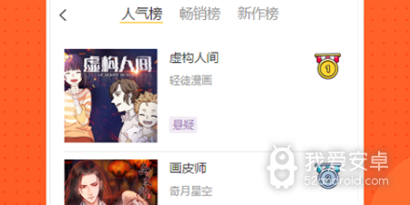 可以免费看儿子的生日礼物3D漫画的app合集