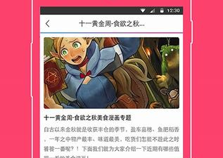 可以免费看双男主漫画的app合集