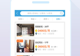 租房单间app合集