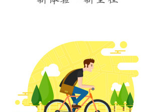 武汉智能共享单车app合集