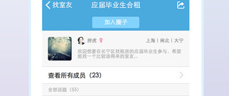 时下精品的租房app合集