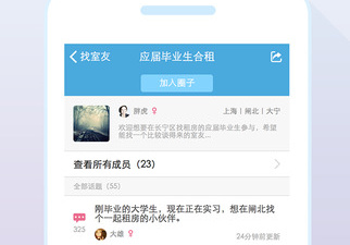 靠谱的租房app合集