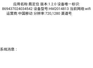 找手机的app合集