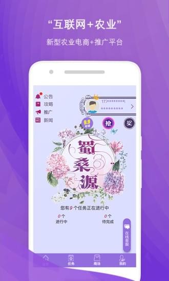 蜀桑源浏览器