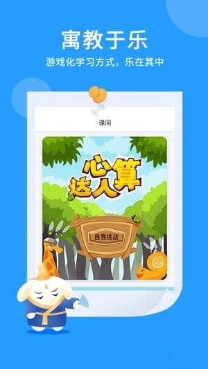 万门小学