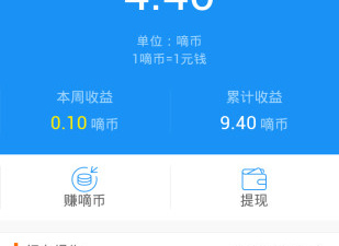 挣钱的嘀嘀app合集