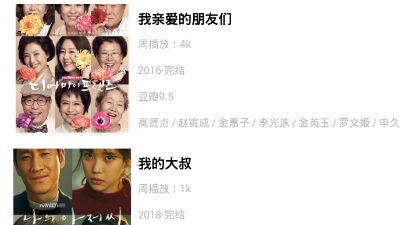 用的人多的韩剧TVapp合集