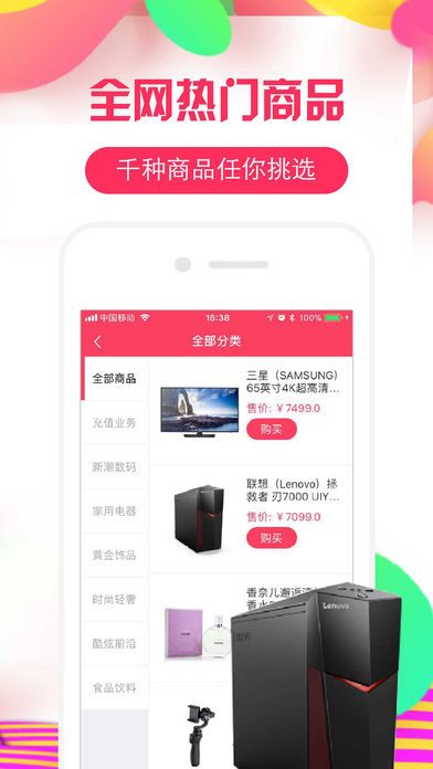 欢乐竞拍