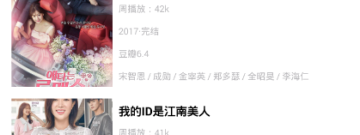 安卓好用的韩剧TVapp合集