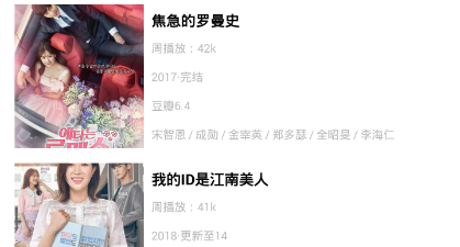 好用不付费的韩剧TVapp合集