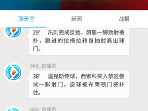 直播8所有版本app合集