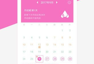 好用的大姨妈app合集