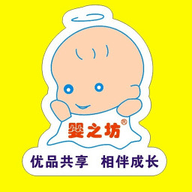 婴之坊