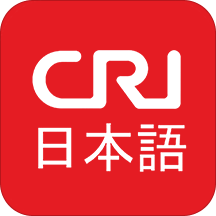 CRI日本语