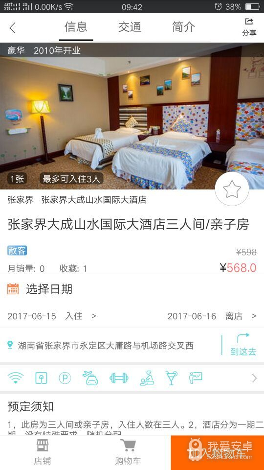 华品旅游