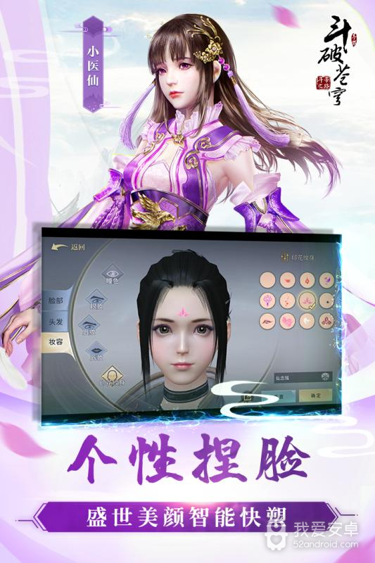 斗破苍穹:斗帝之路