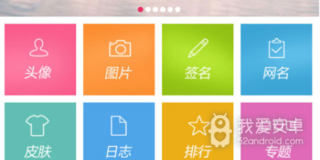 q友乐园破解版app合集