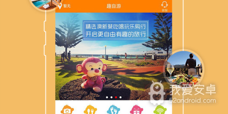 自由行国内游攻略app合集