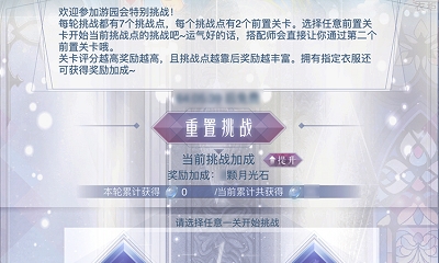 《奇迹暖暖》少女级卷I 4-支3关卡掉落物品名为？