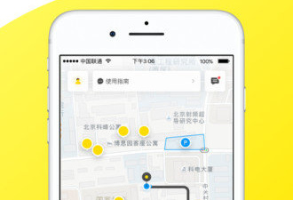 可以扫码骑车app合集