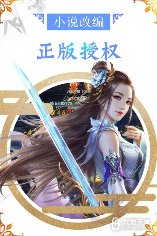 万古至尊：武帝降临手游