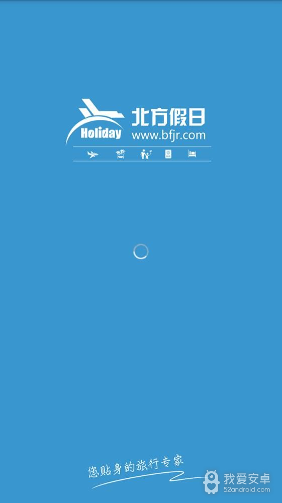 北方假日