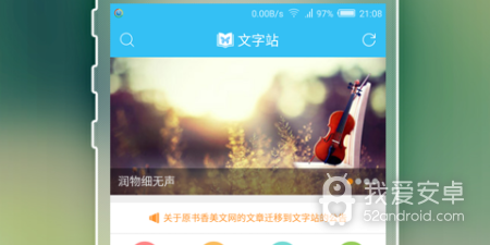 适合大学生的提取文字app合集