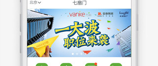 房产销售app合集