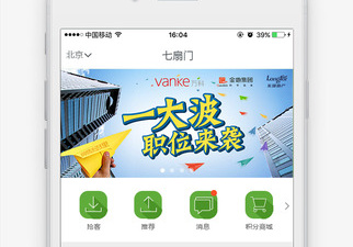 房产销售app合集