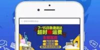 国内受欢迎的红包海淘app排行榜