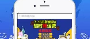 国内受欢迎的红包海淘app排行榜