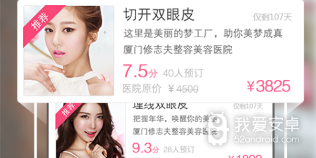 自拍测颜值app合集