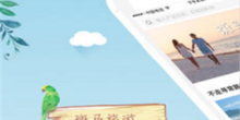 旅游规划软件合集