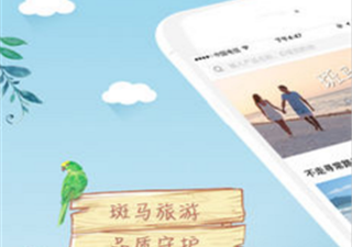 旅游规划软件合集