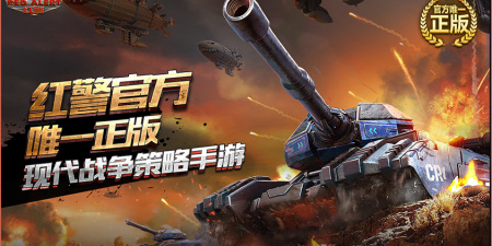 类似红警的手机游戏手游合集