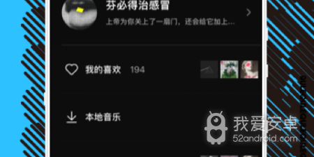 方便使用的听音乐app合集