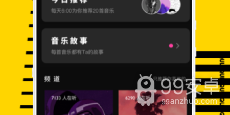 专业的听音乐app合集