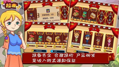 超市管理app合集