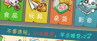 杂货店经营类手游合集