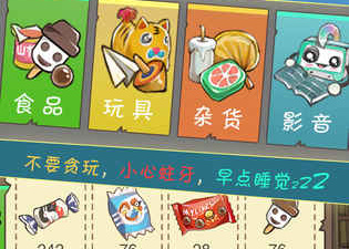 杂货店经营类手游合集