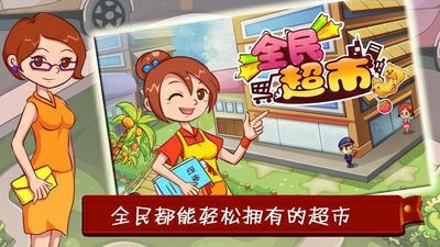 永辉超市app合集