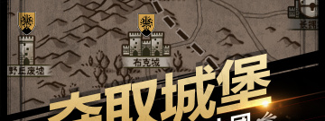 跟不朽家族一样的手游合集