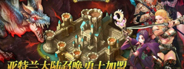 佣兵题材手游排行榜