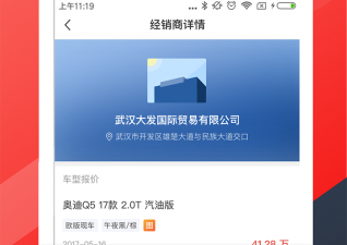 看车app合集