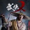 武侠吃鸡