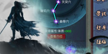 武侠动作冒险